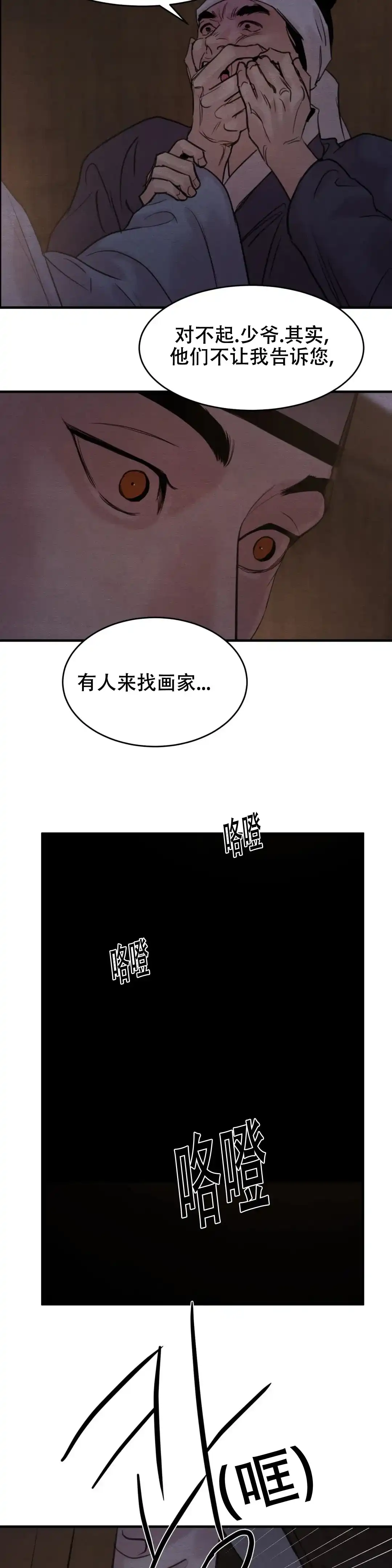 第153话-野画集-RX（第7张）