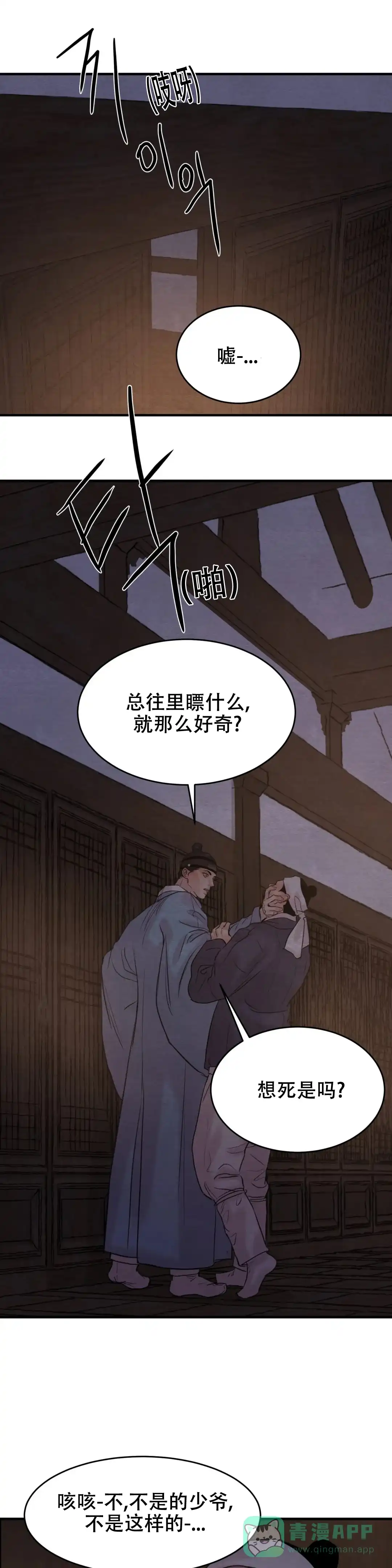 第153话-野画集-RX（第6张）