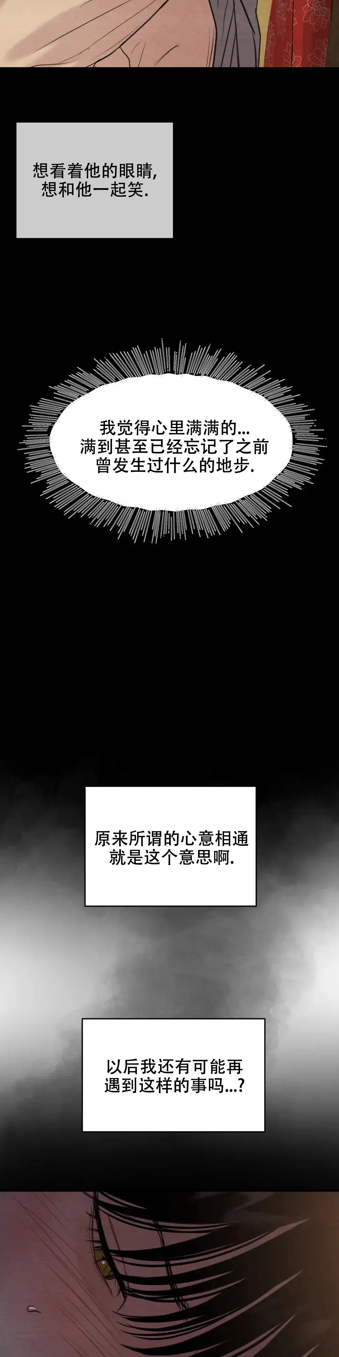 第154话-野画集-RX（第10张）