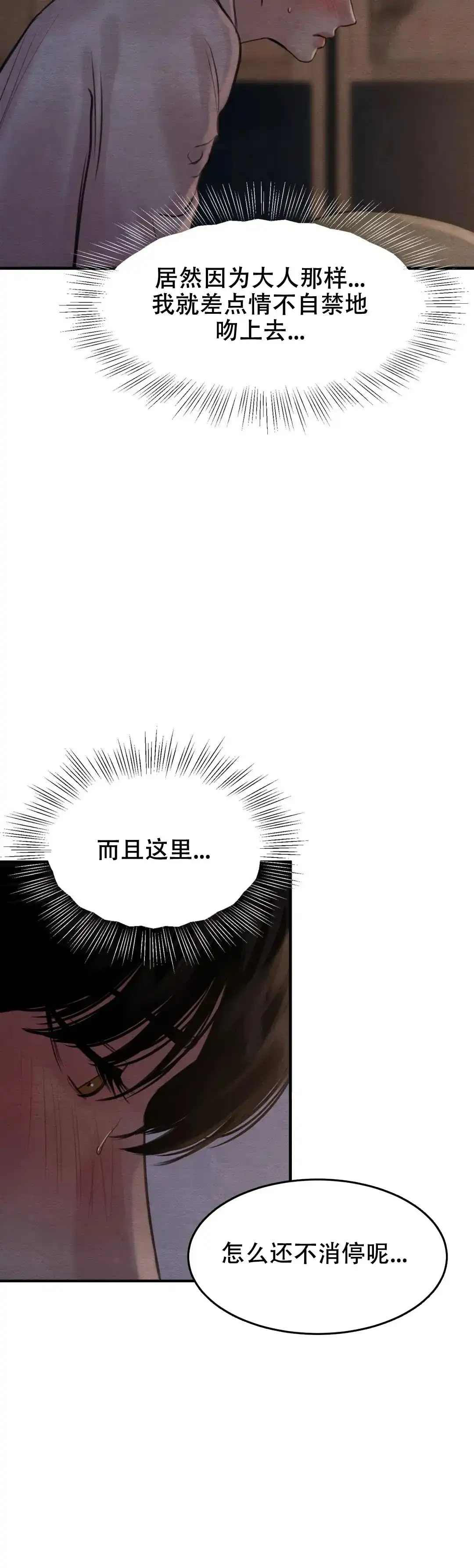 第154话-野画集-RX（第4张）