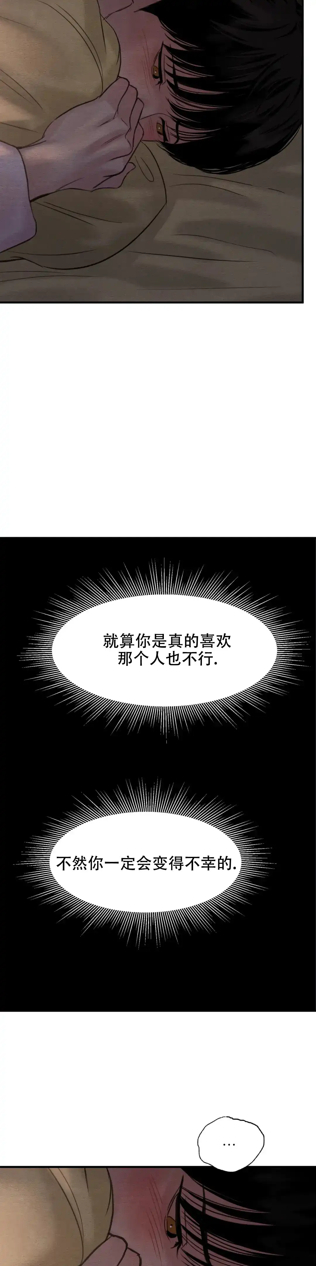 第154话-野画集-RX（第6张）