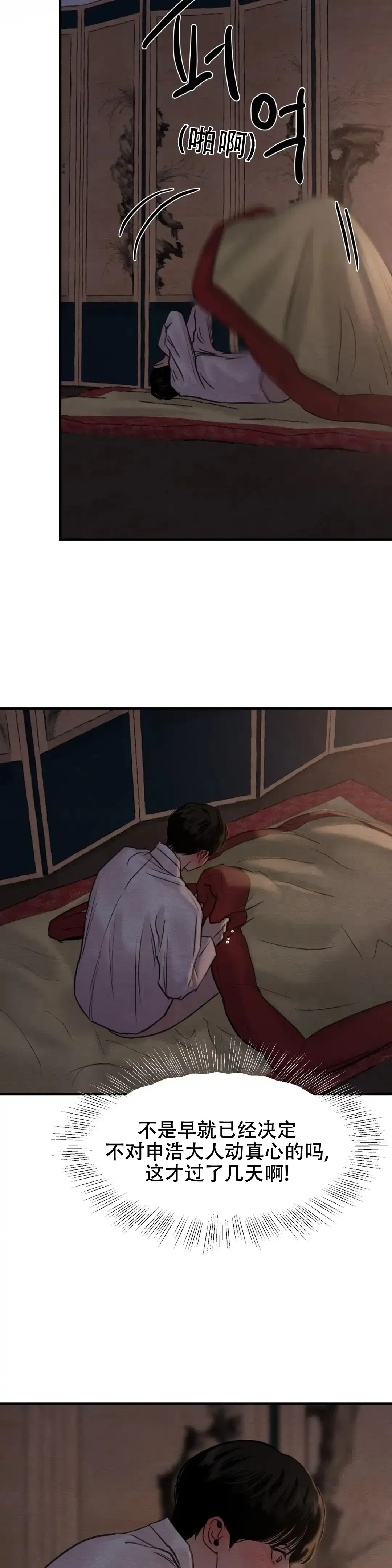 第154话-野画集-RX（第3张）