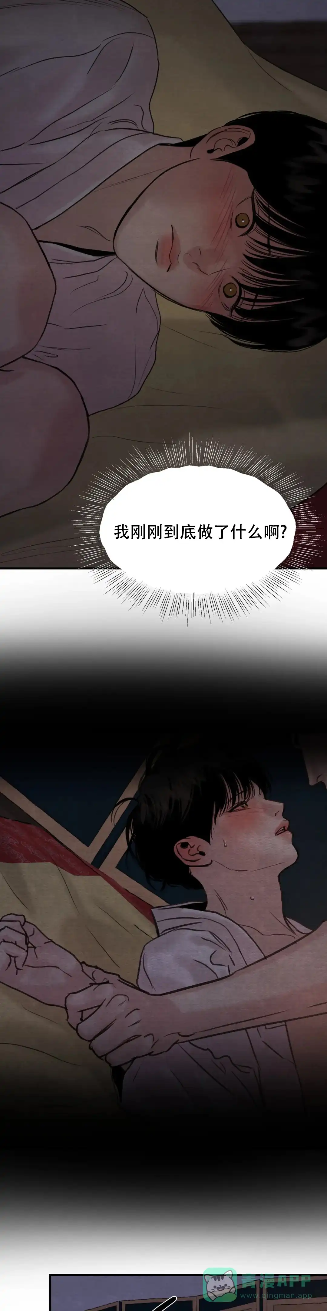 第154话-野画集-RX（第2张）