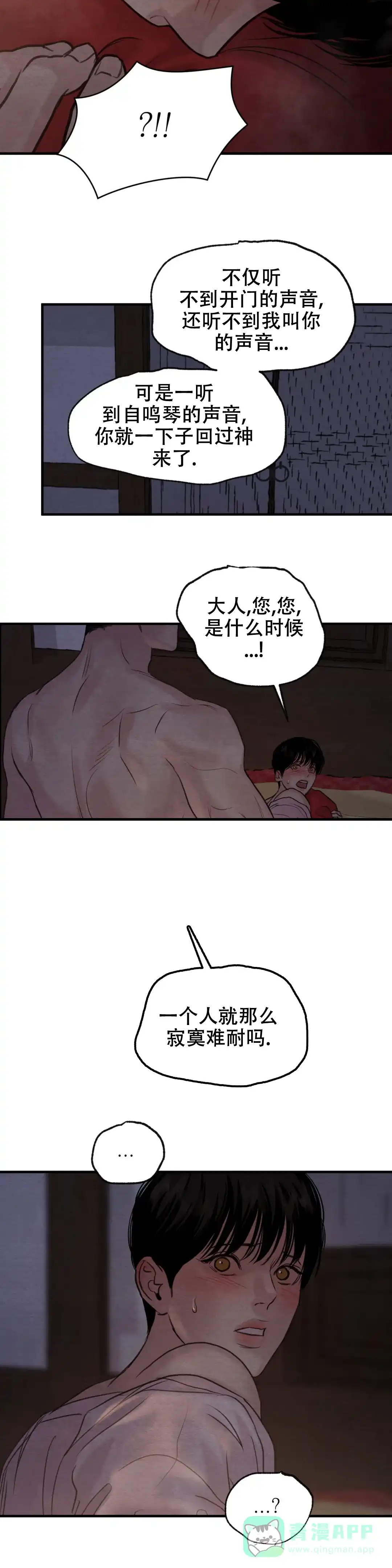 第155话-野画集-RX（第4张）