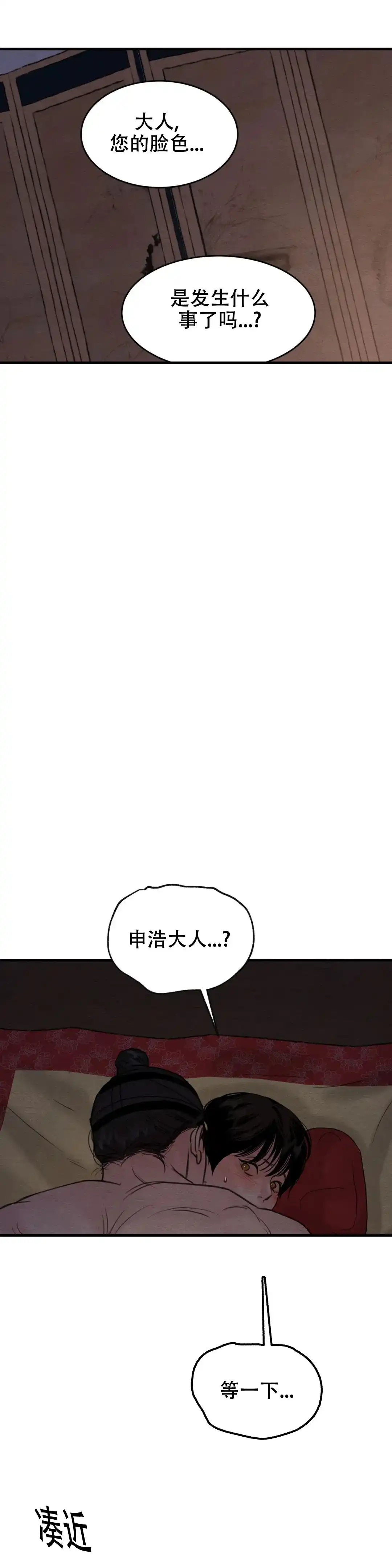 第155话-野画集-RX（第5张）