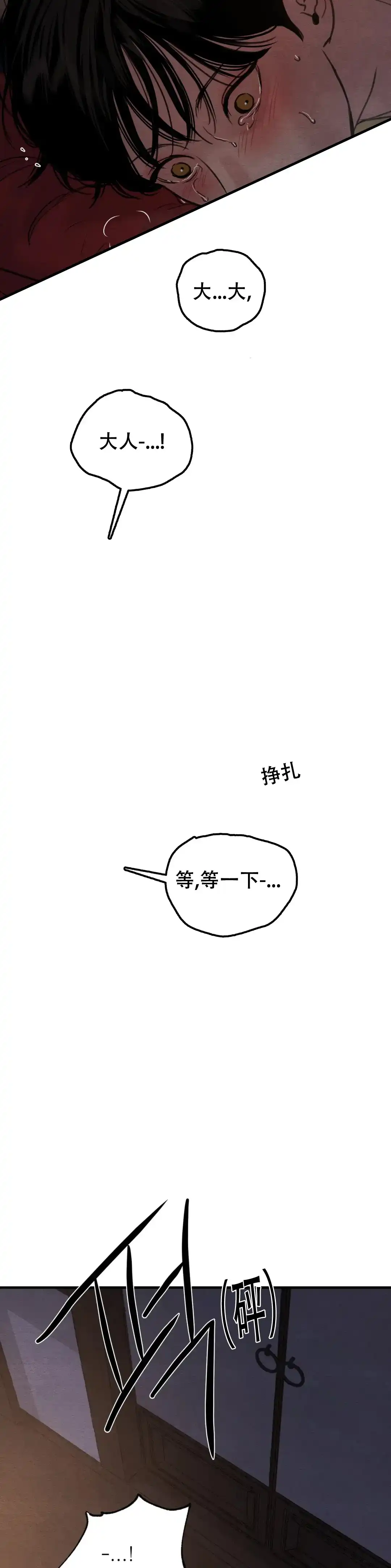 第155话-野画集-RX（第7张）