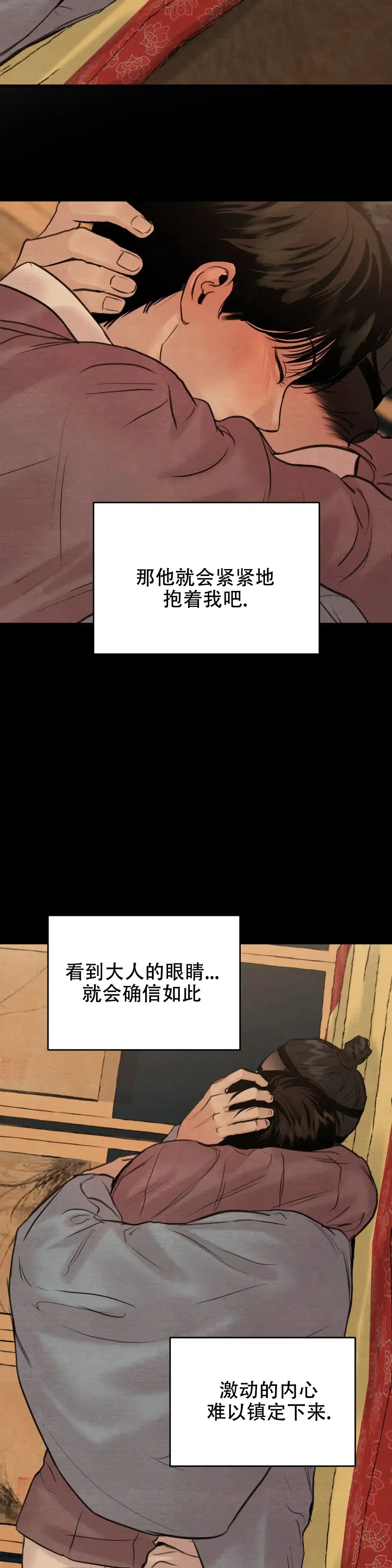 第156话-野画集-RX（第5张）