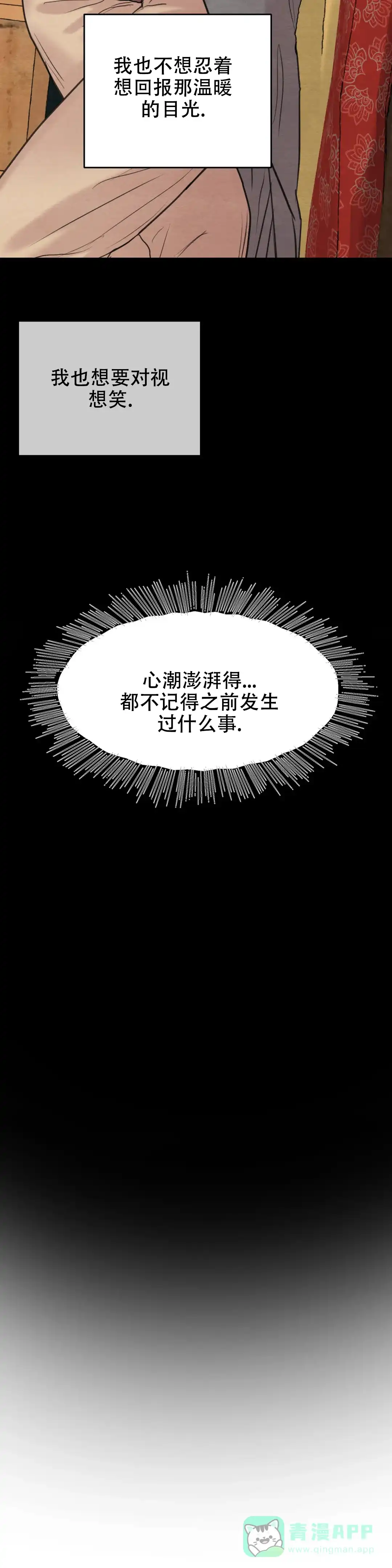 第156话-野画集-RX（第6张）