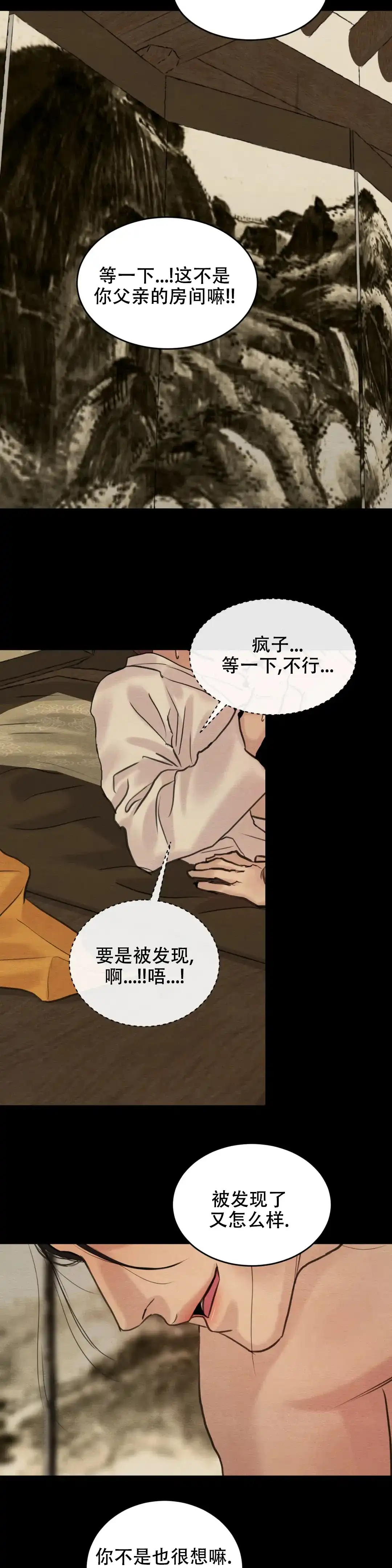 第158话-野画集-RX（第8张）