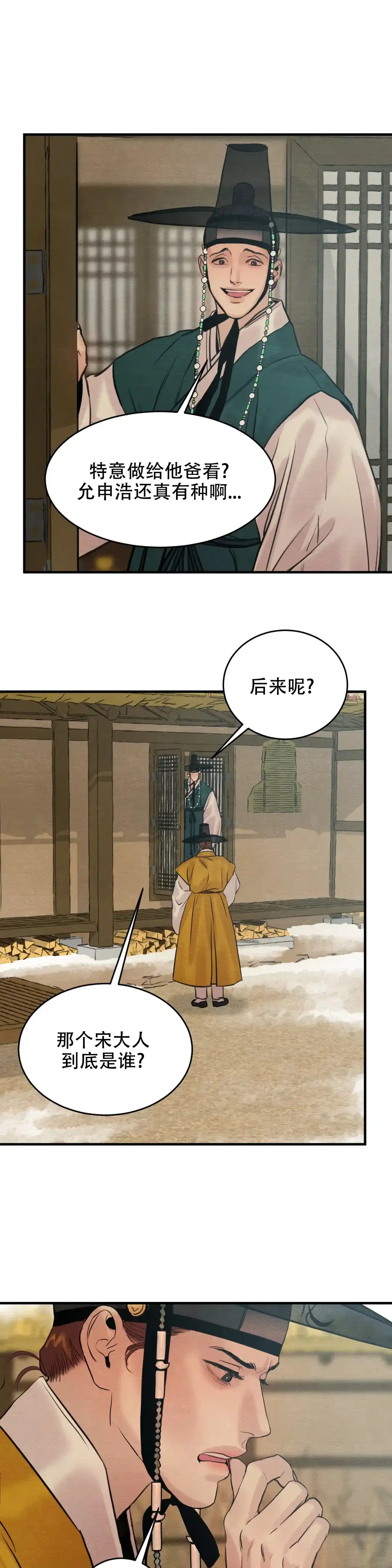 第159话-野画集-RX（第3张）