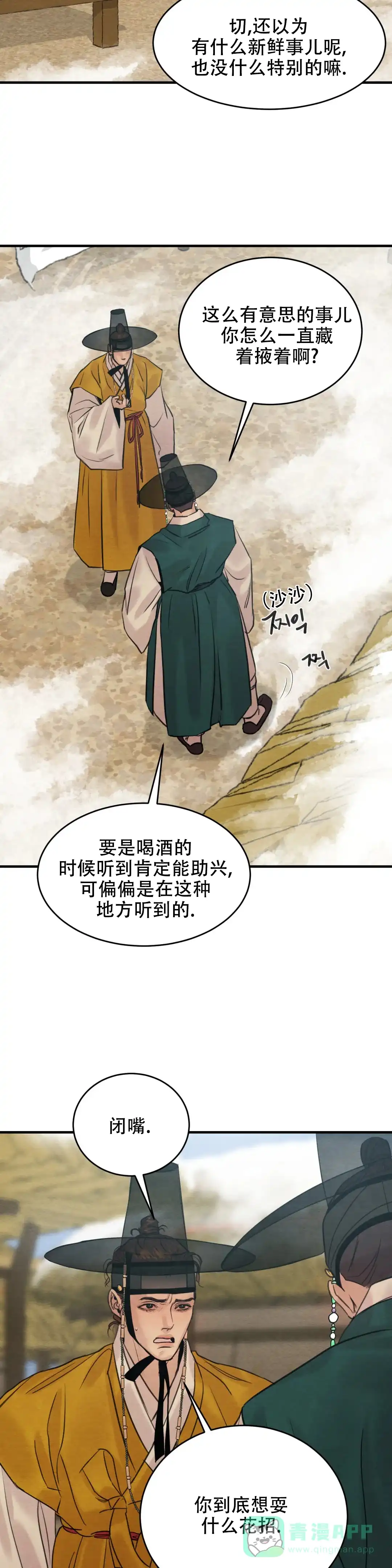 第159话-野画集-RX（第6张）