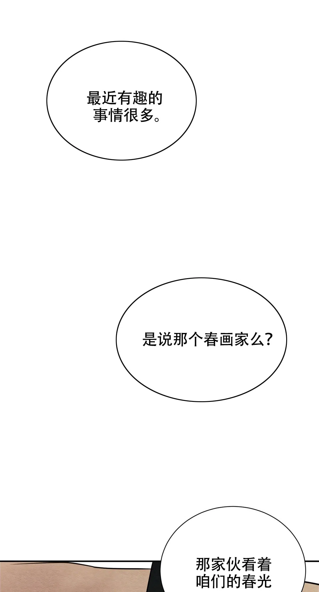 第16话-野画集-RX（第7张）