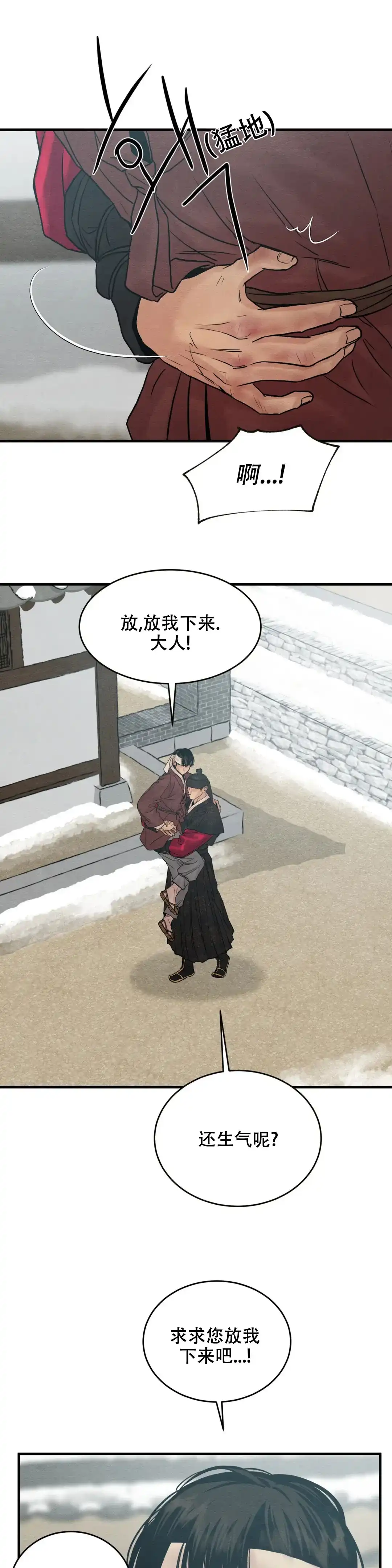 第160话-野画集-RX（第10张）