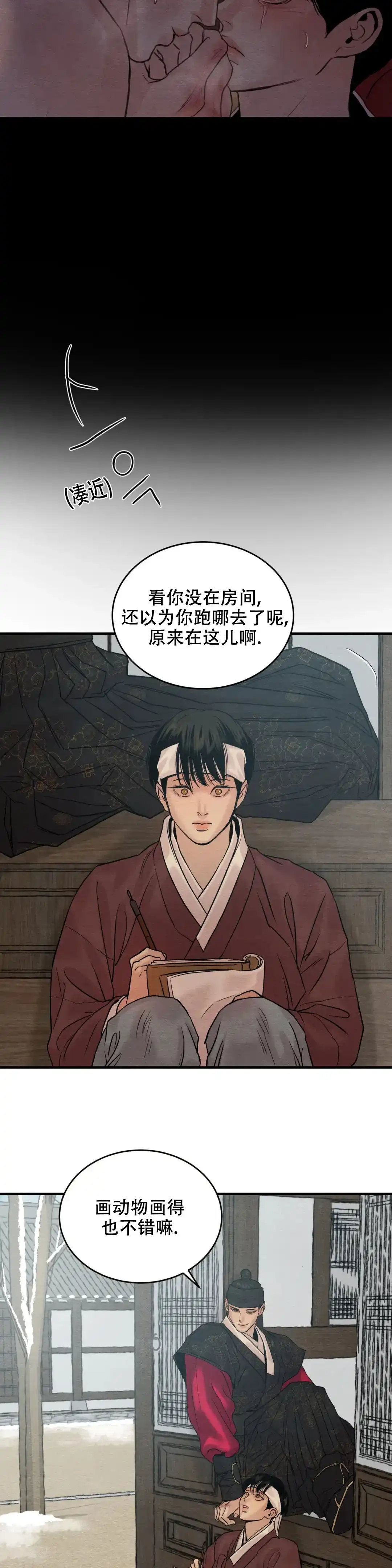 第160话-野画集-RX（第8张）