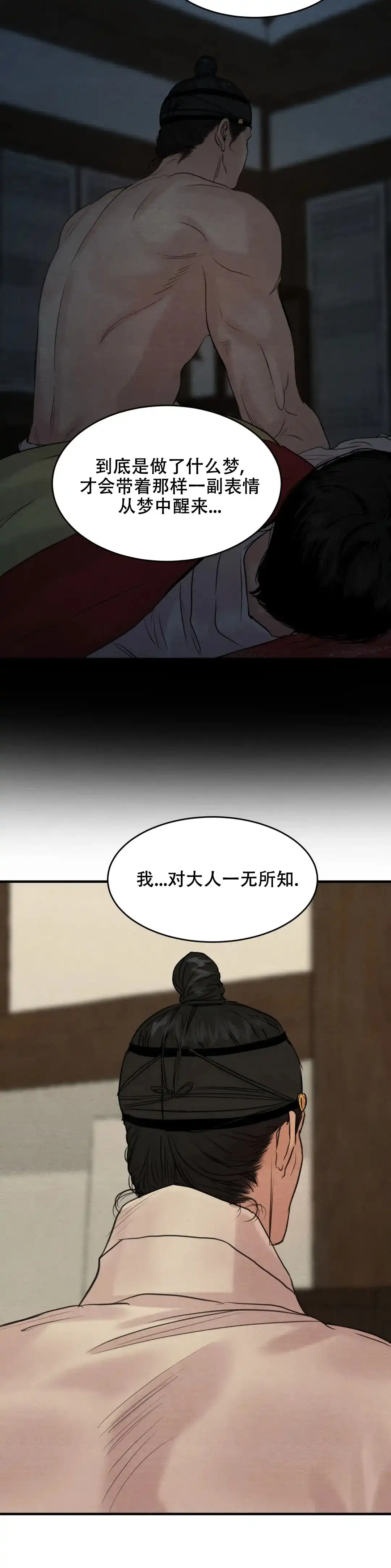 第161话-野画集-RX（第12张）