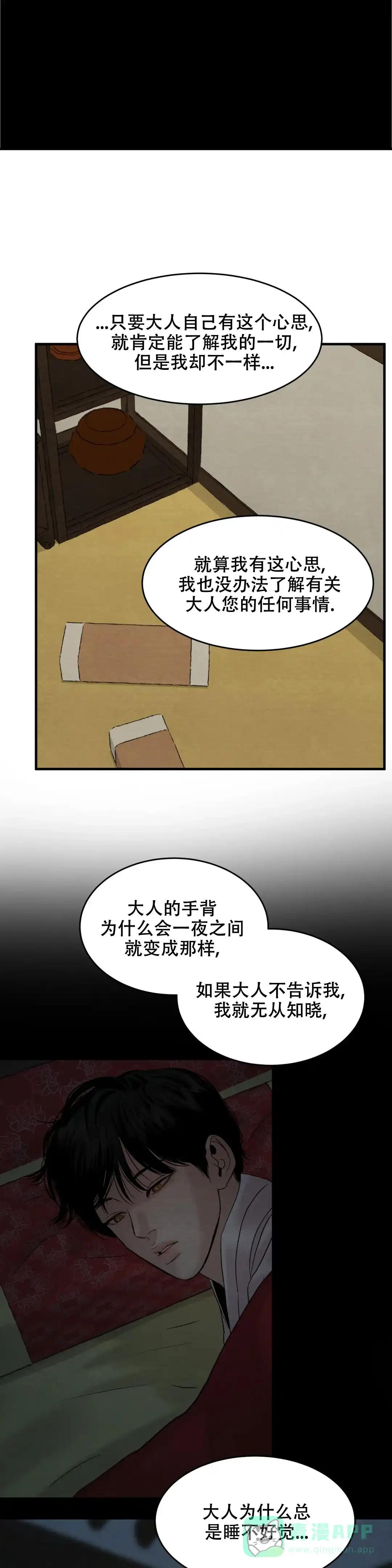 第161话-野画集-RX（第11张）