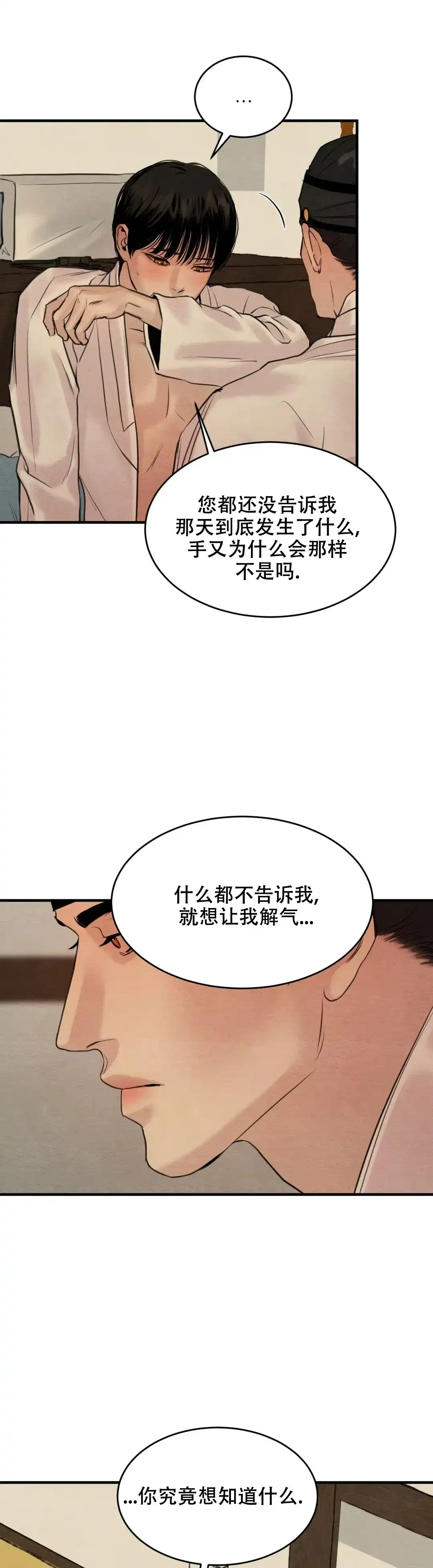 第161话-野画集-RX（第8张）