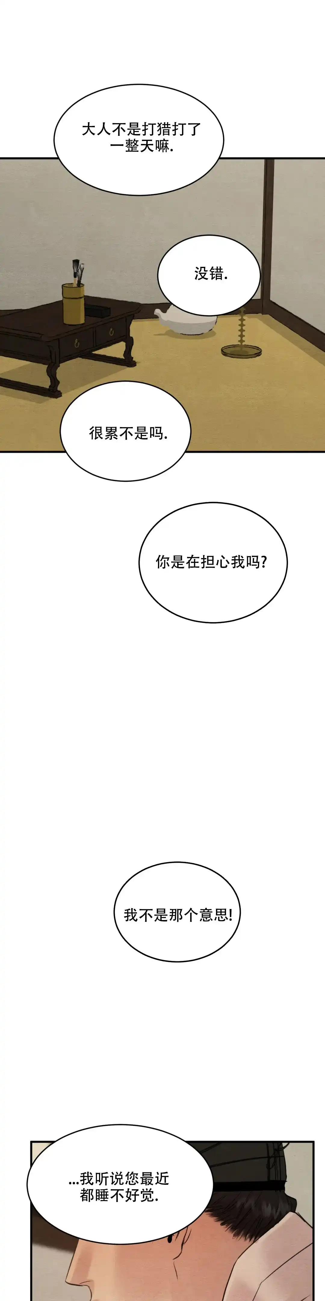 第161话-野画集-RX（第5张）