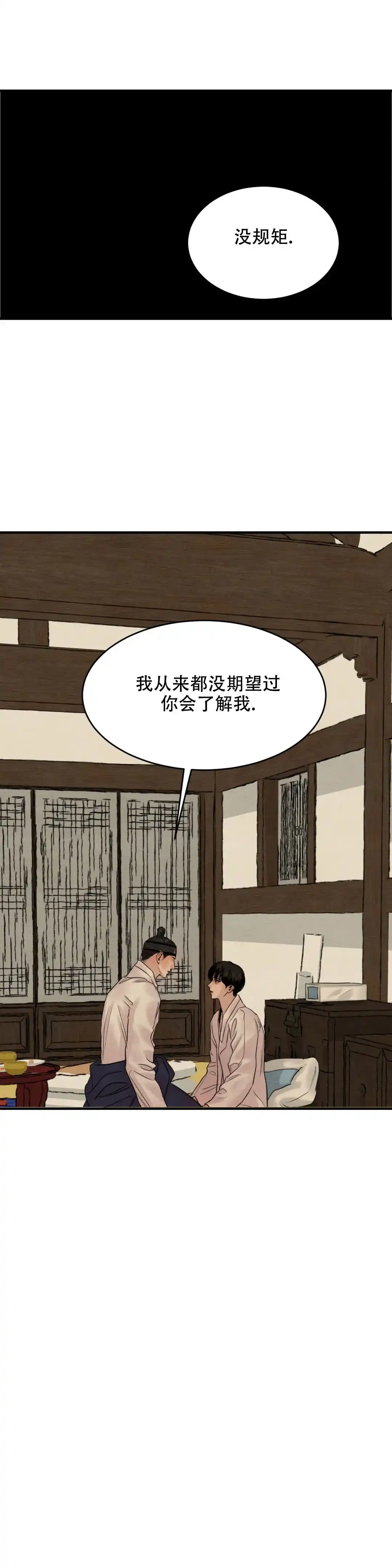 第161话-野画集-RX（第13张）