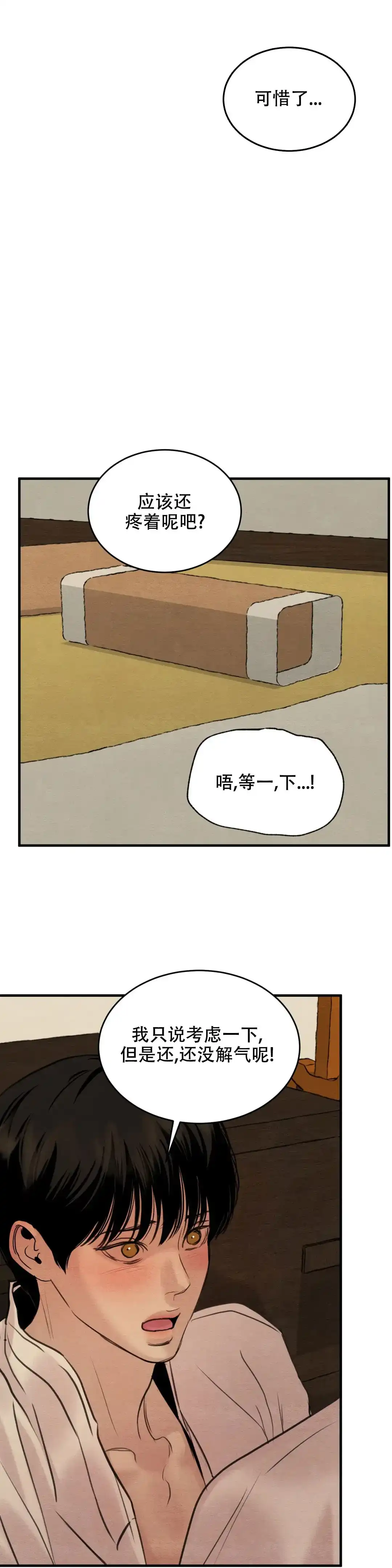 第161话-野画集-RX（第3张）