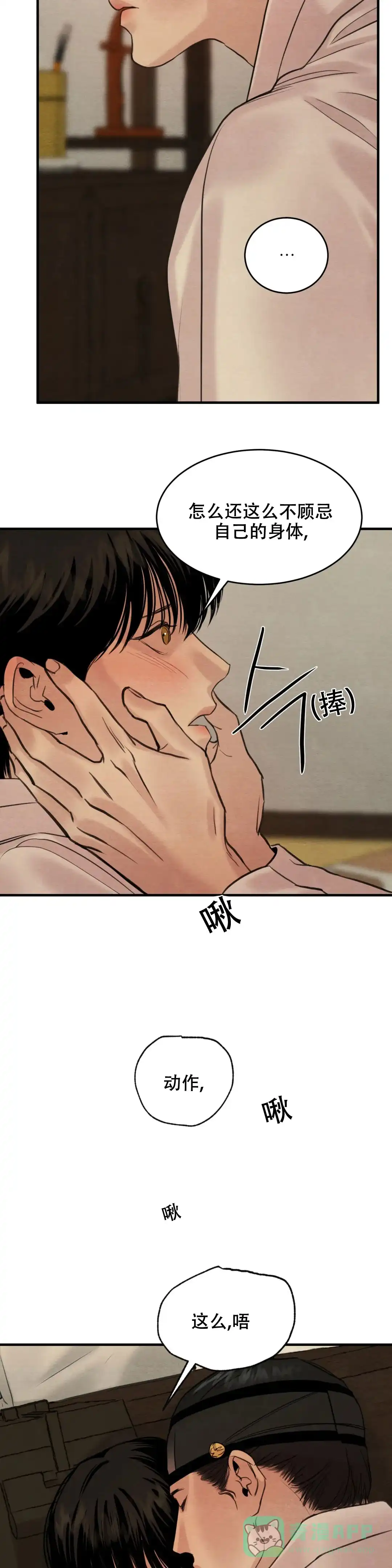 第161话-野画集-RX（第6张）