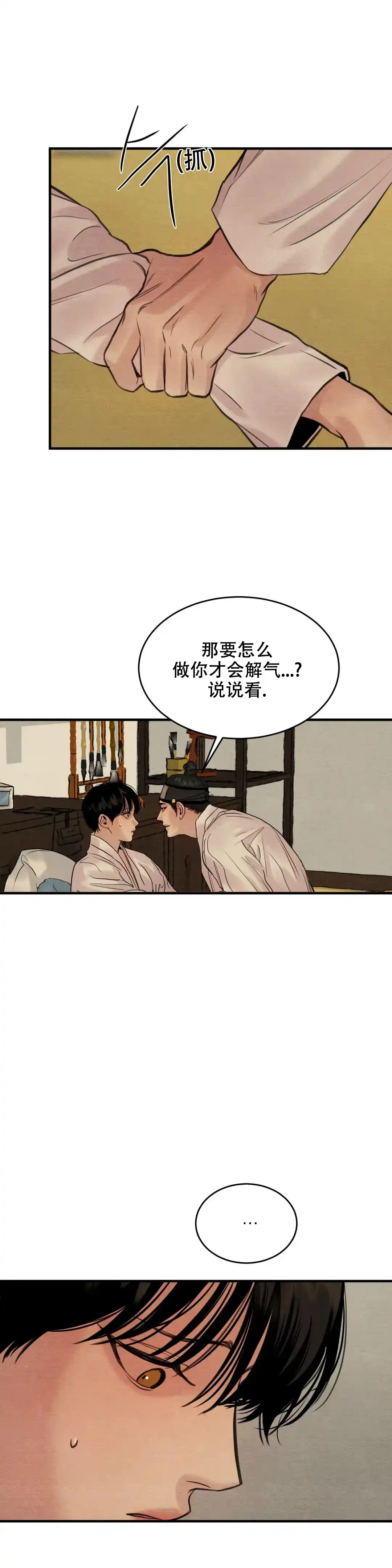 第161话-野画集-RX（第4张）