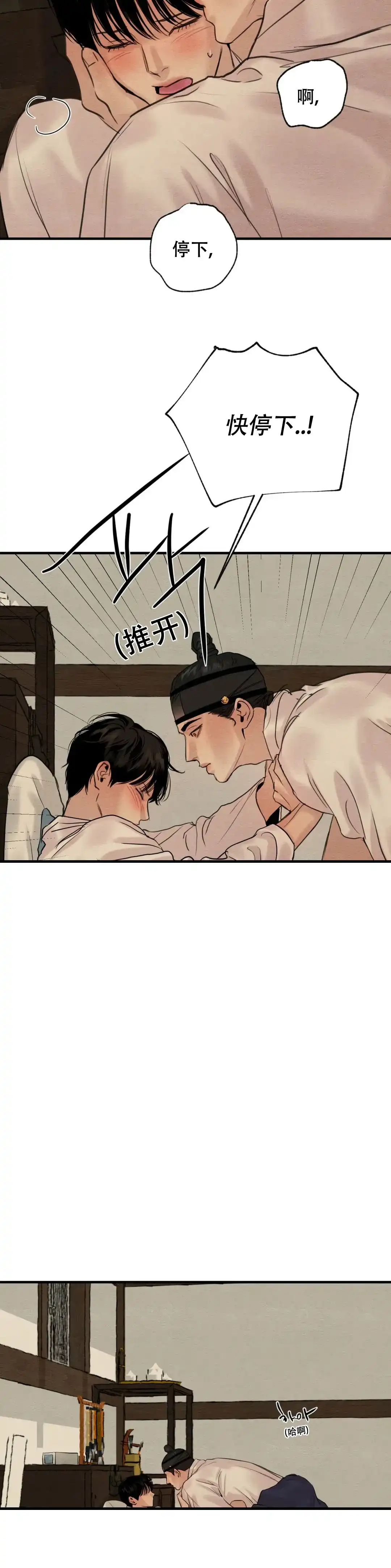 第161话-野画集-RX（第7张）