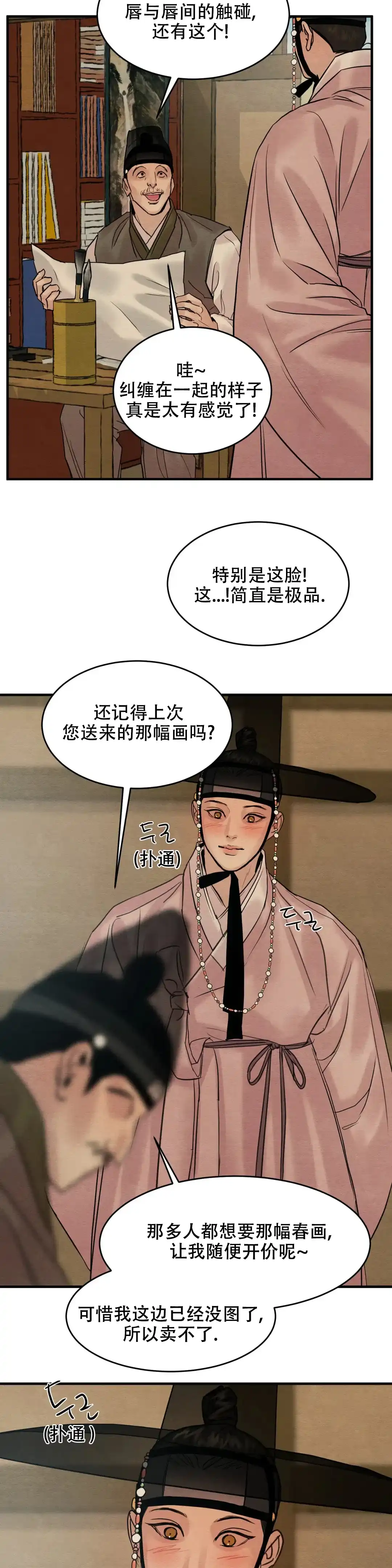 第162话-野画集-RX（第9张）