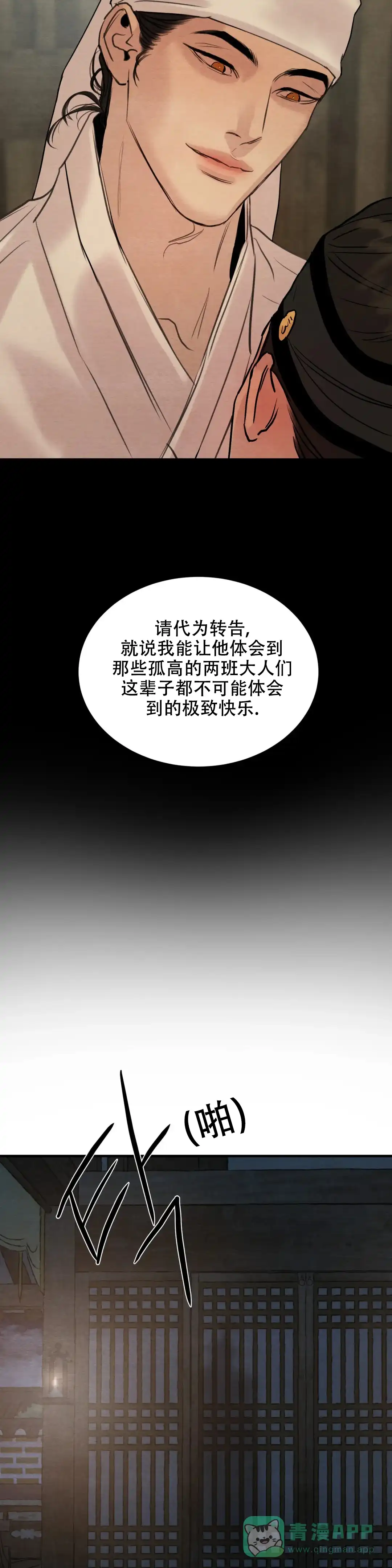第162话-野画集-RX（第6张）