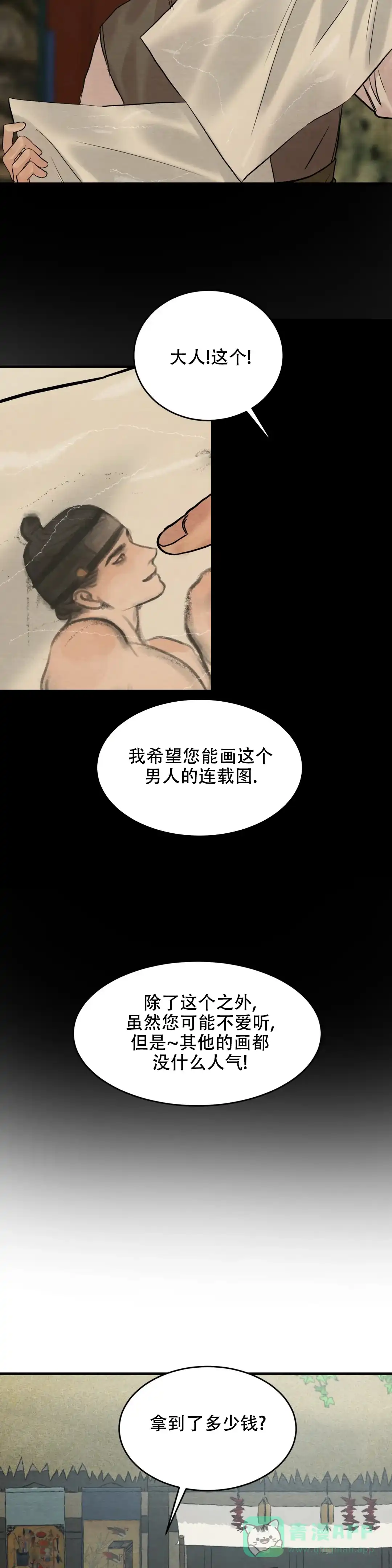 第162话-野画集-RX（第11张）