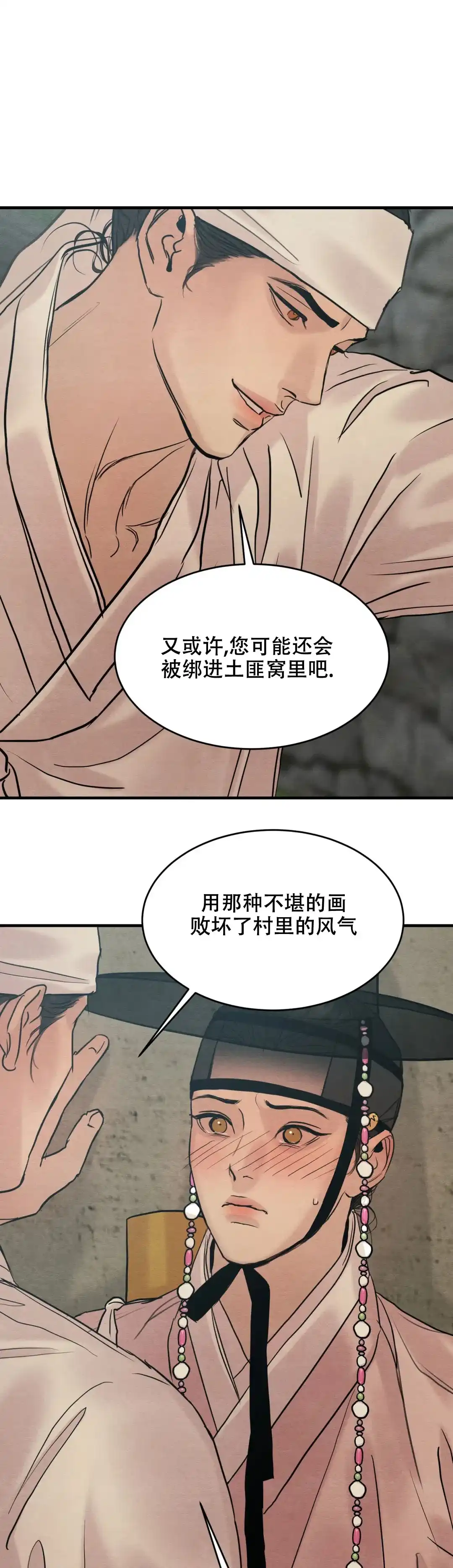 第163话-野画集-RX（第7张）