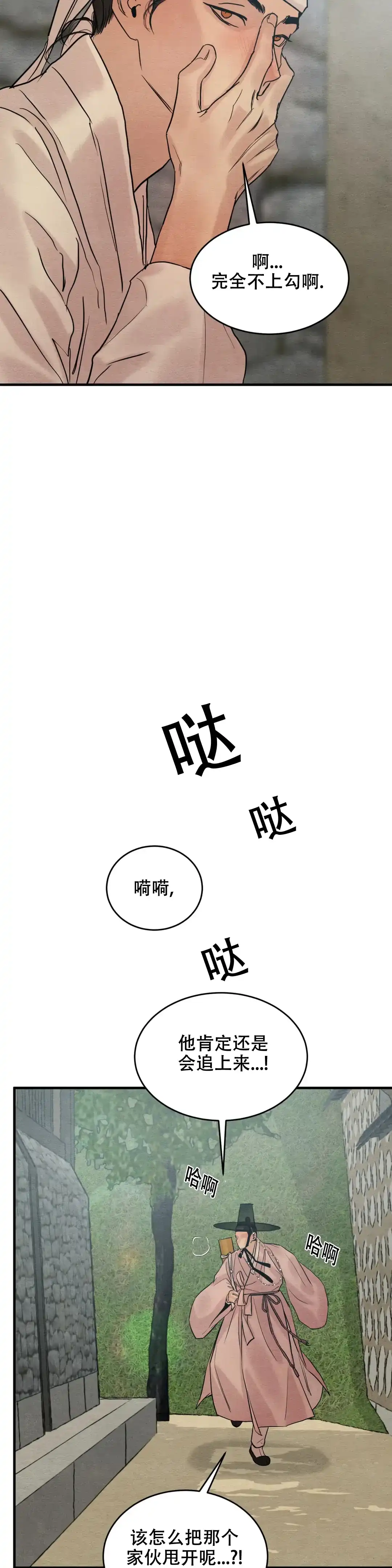 第163话-野画集-RX（第10张）