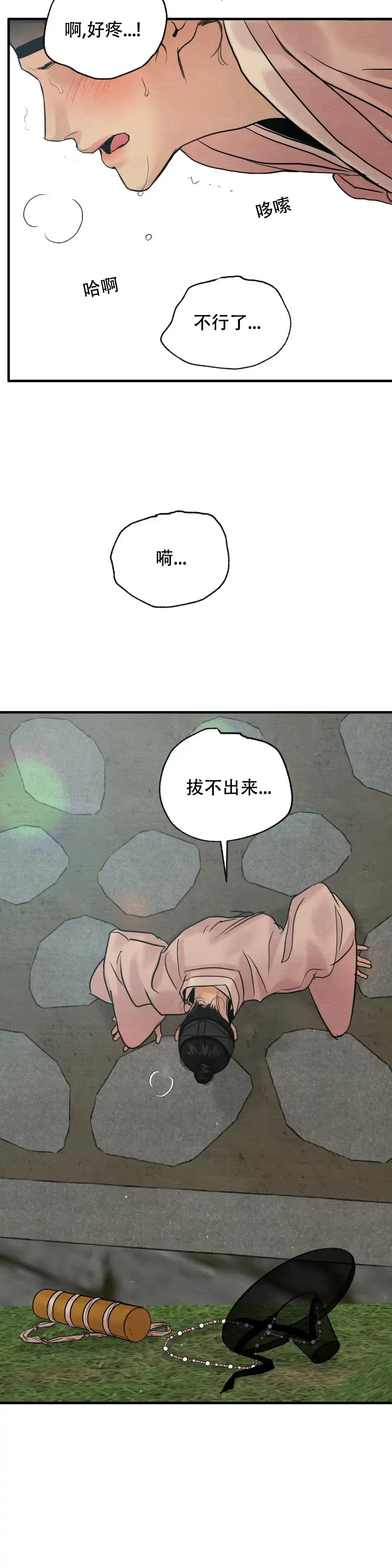 第163话-野画集-RX（第12张）