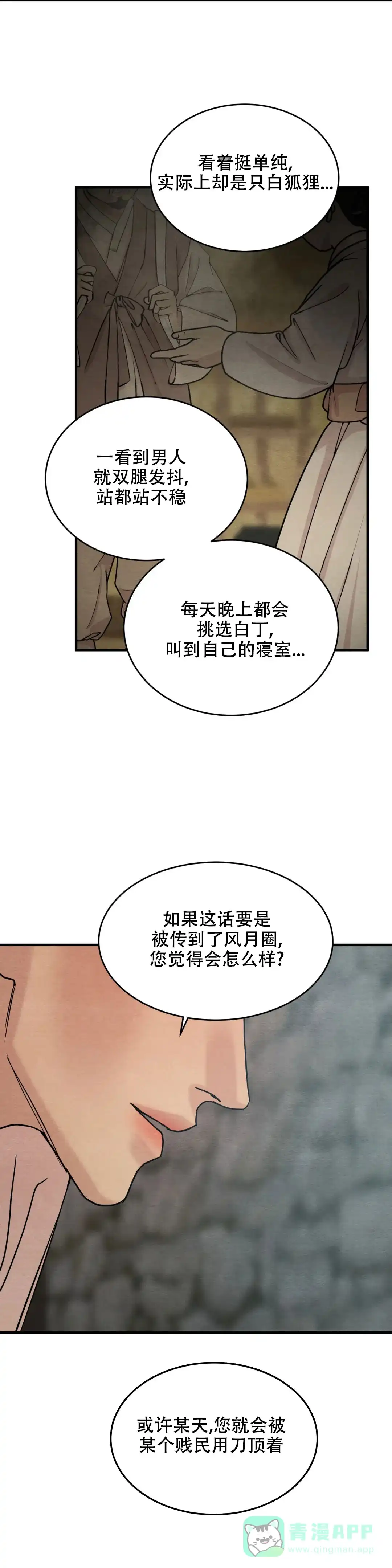 第163话-野画集-RX（第6张）