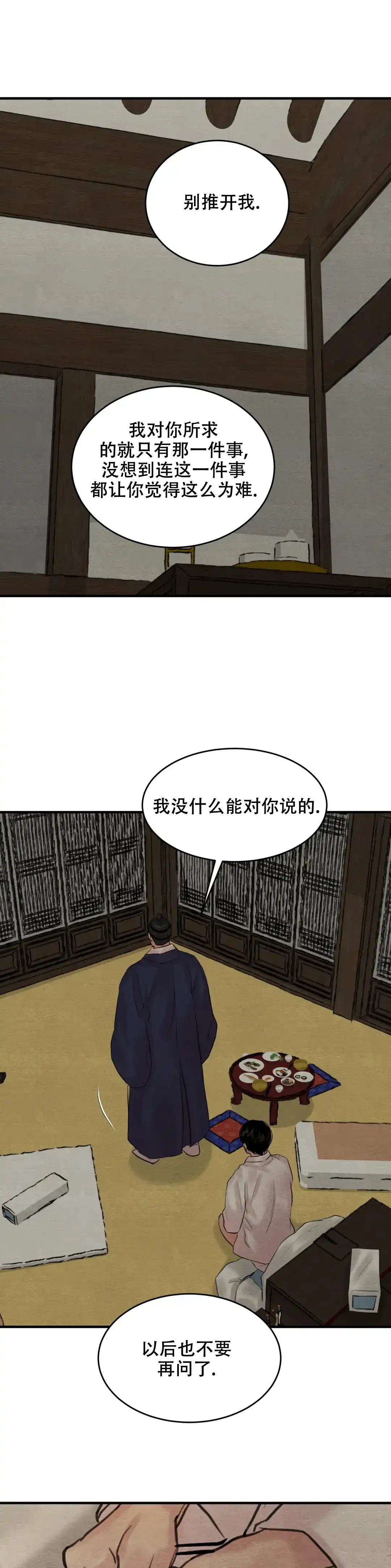 第164话-野画集-RX（第5张）
