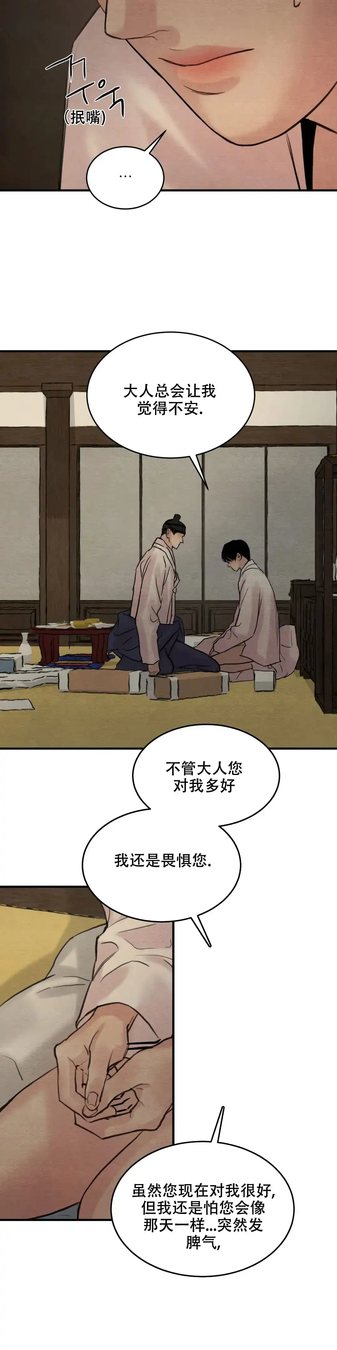 第164话-野画集-RX（第2张）