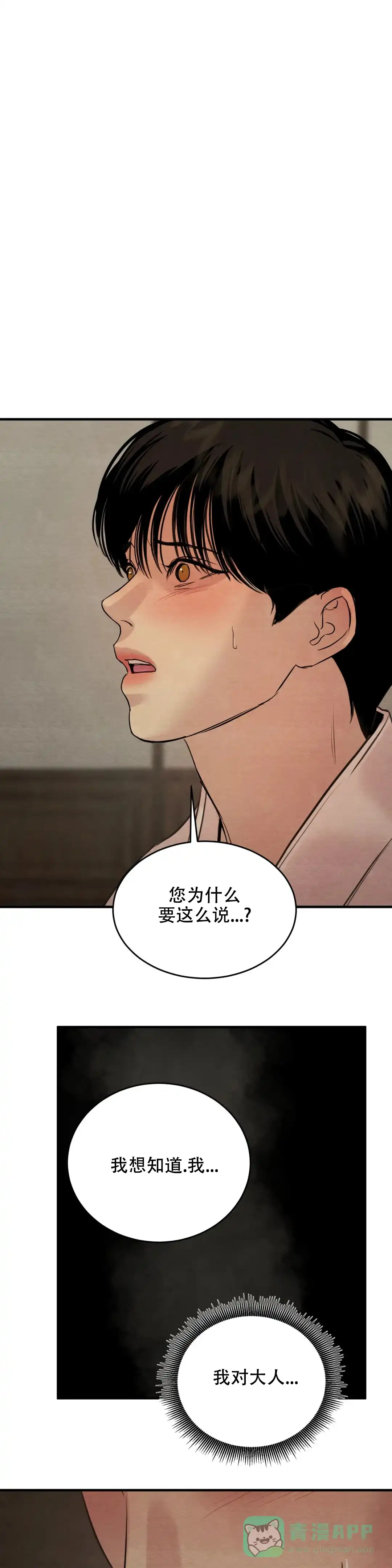 第164话-野画集-RX（第1张）
