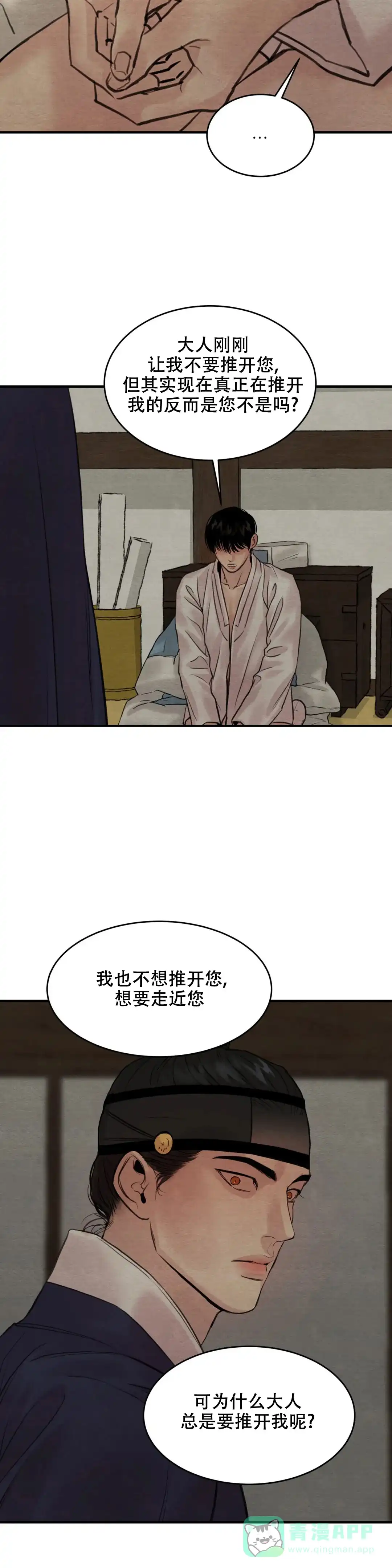第164话-野画集-RX（第6张）