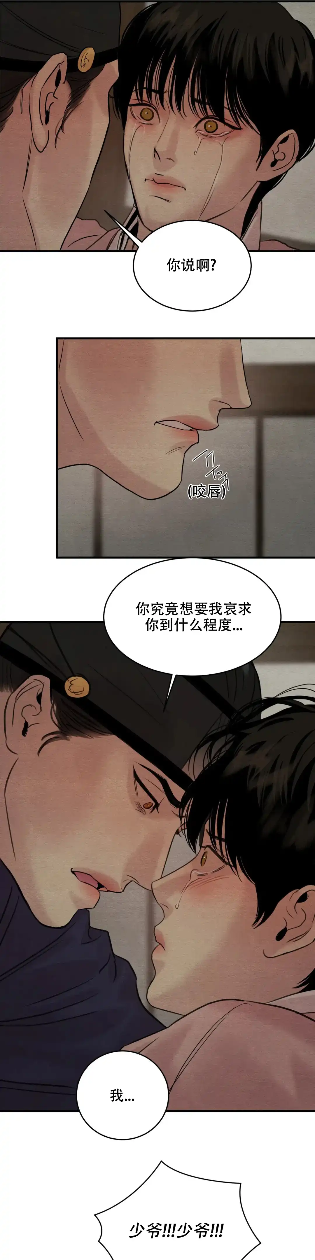 第165话-野画集-RX（第7张）