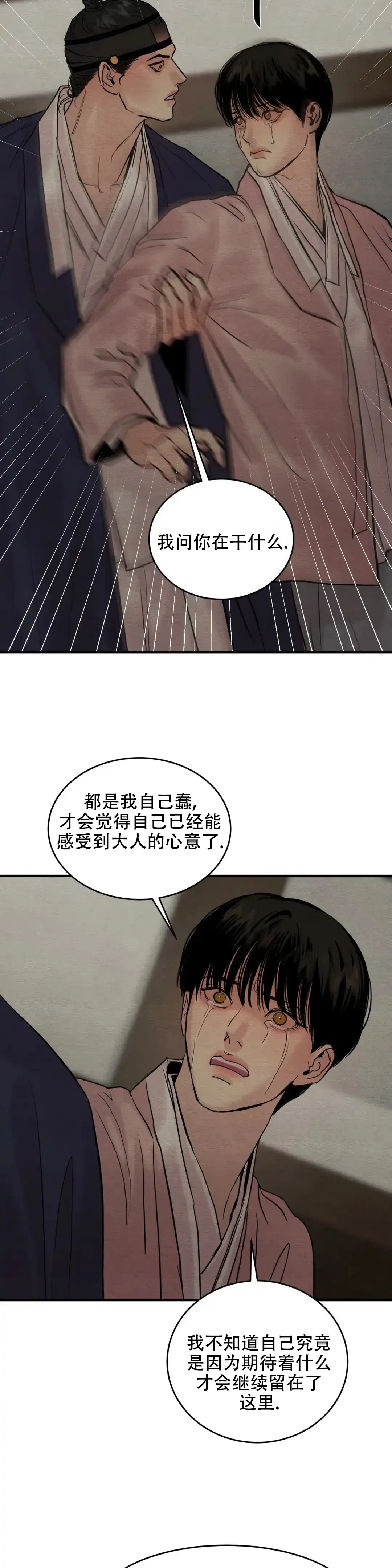 第165话-野画集-RX（第4张）