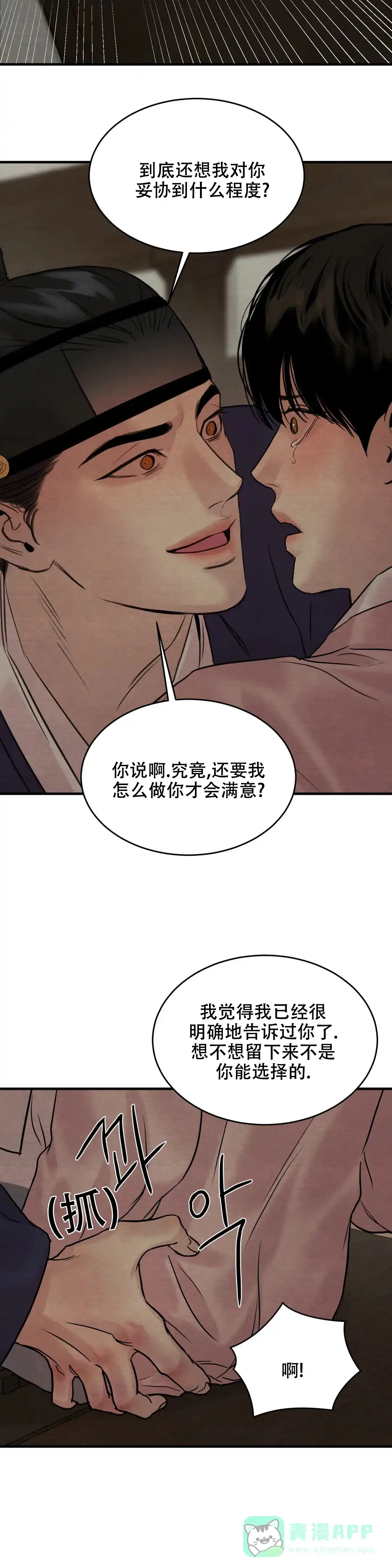 第165话-野画集-RX（第6张）
