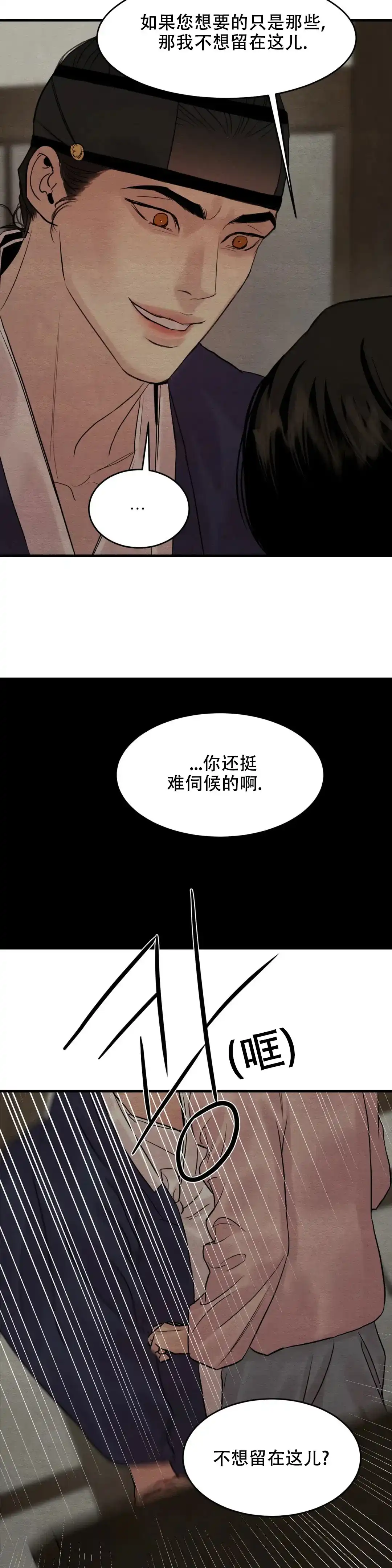 第165话-野画集-RX（第5张）