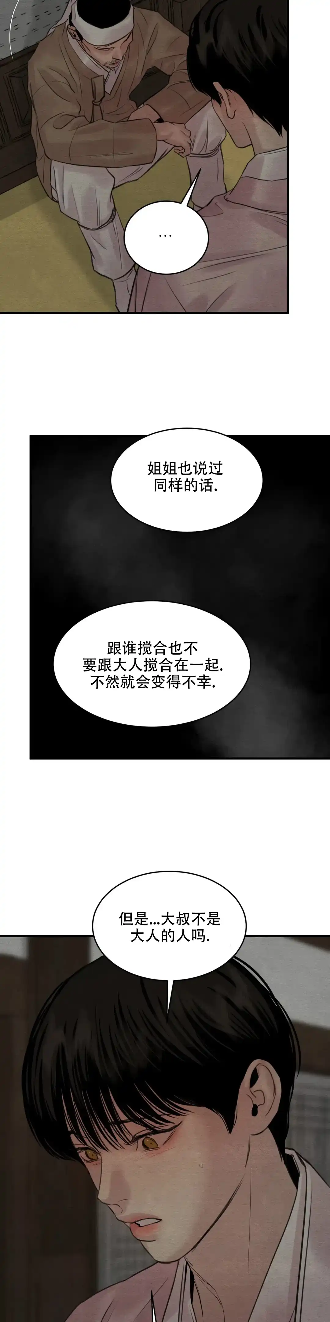 第166话-野画集-RX（第14张）