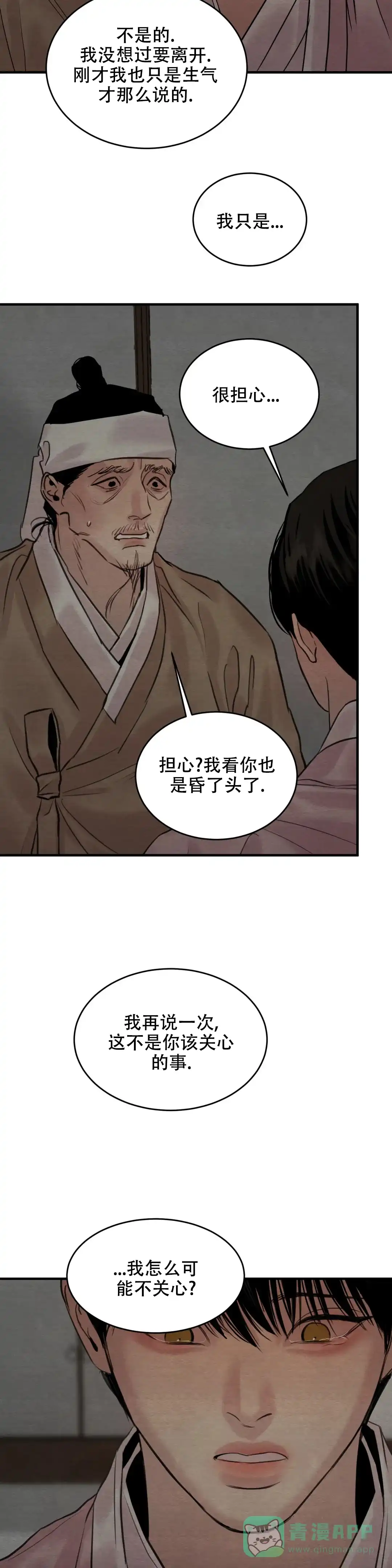 第166话-野画集-RX（第11张）
