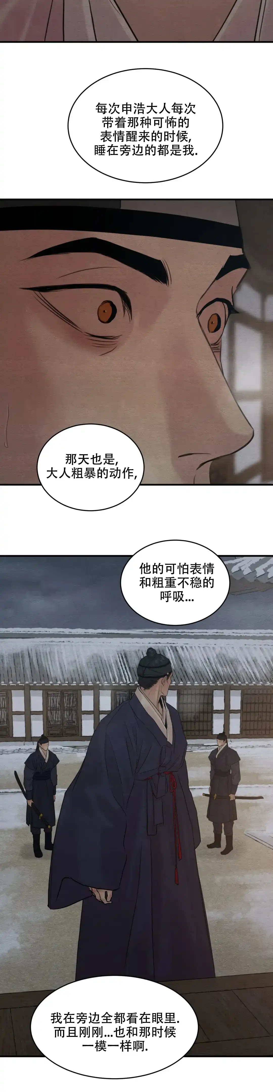 第166话-野画集-RX（第12张）