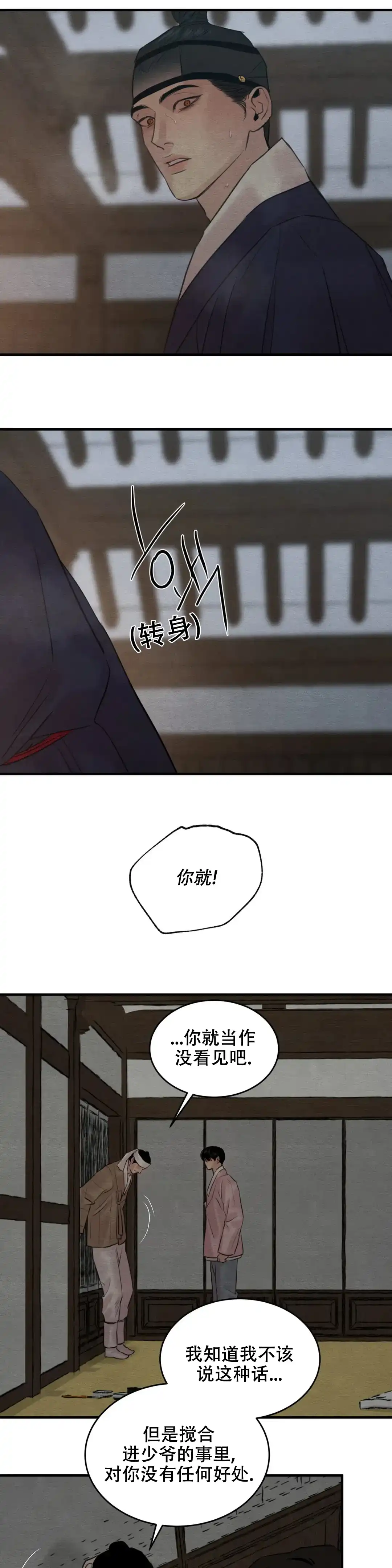 第166话-野画集-RX（第13张）