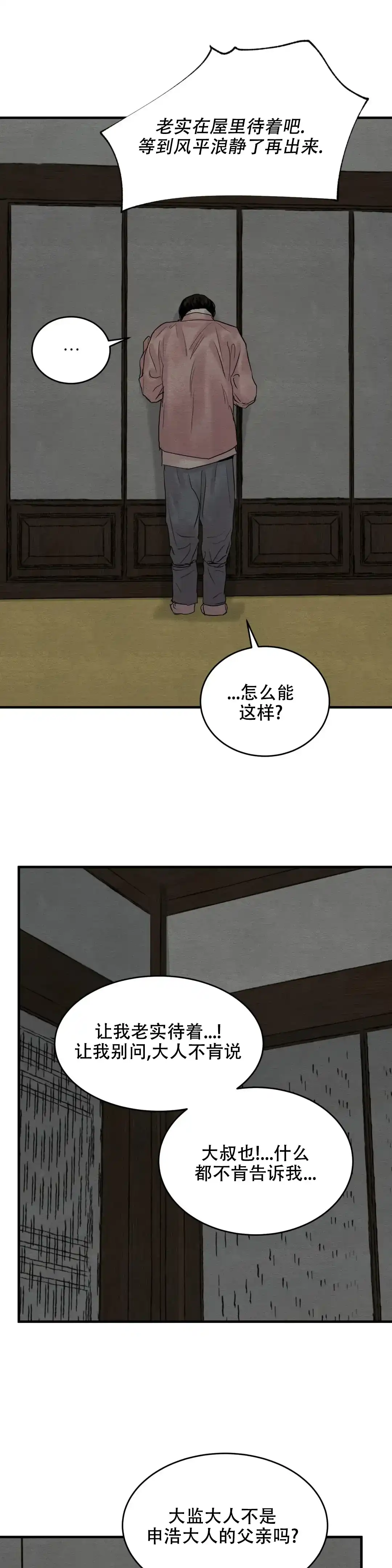 第166话-野画集-RX（第8张）
