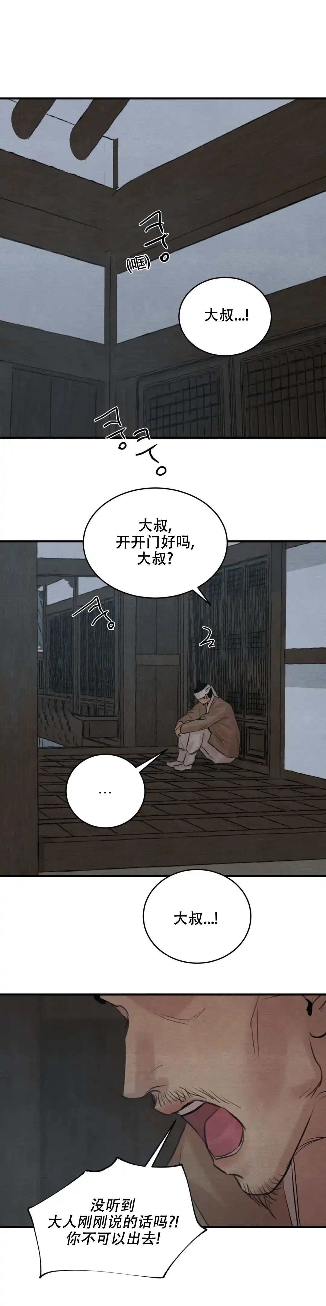 第166话-野画集-RX（第7张）