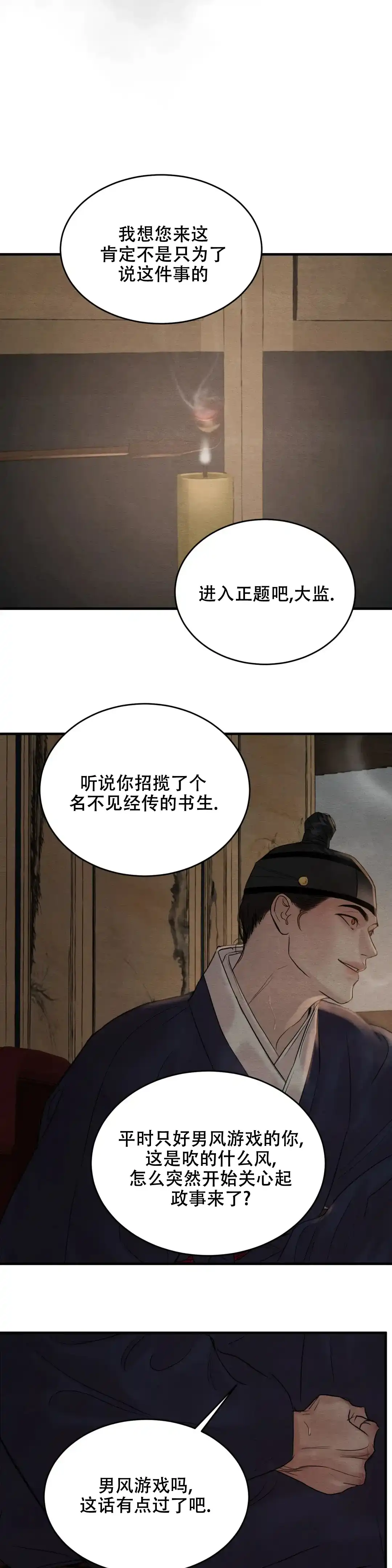 第167话-野画集-RX（第3张）