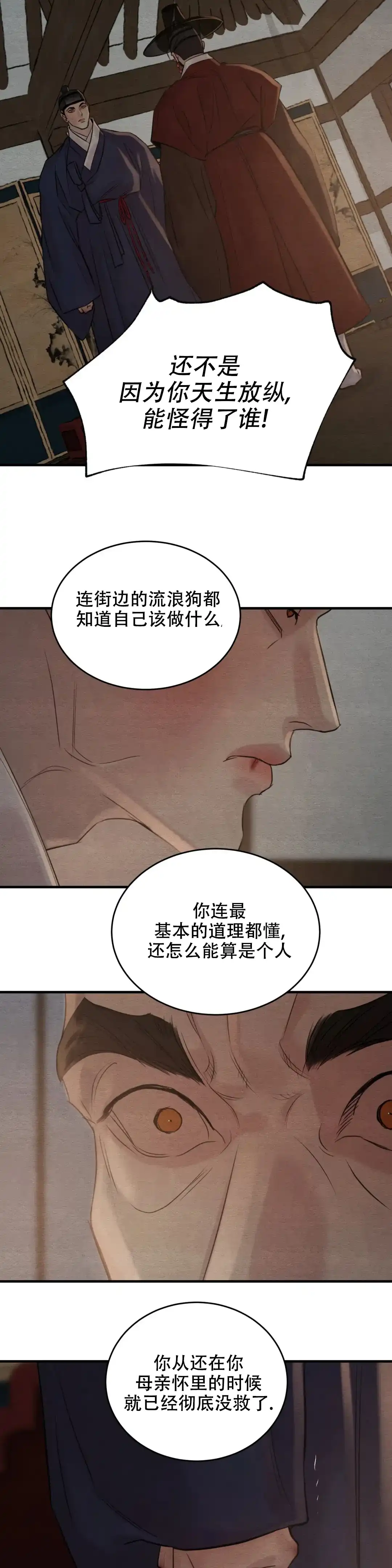 第167话-野画集-RX（第8张）